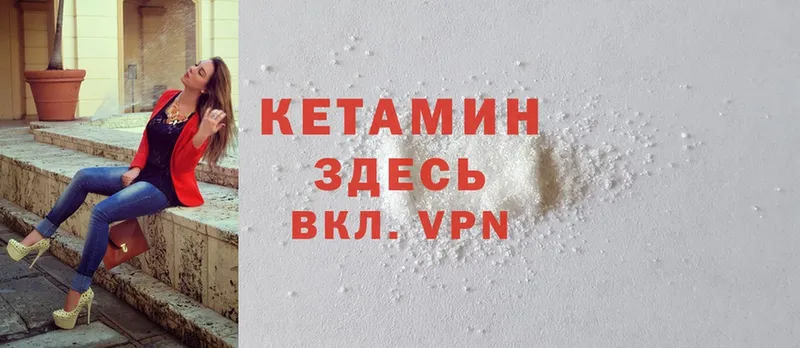 КЕТАМИН ketamine  купить   Высоковск 