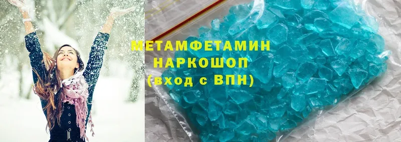 МЕТАМФЕТАМИН Methamphetamine  наркошоп  Высоковск 